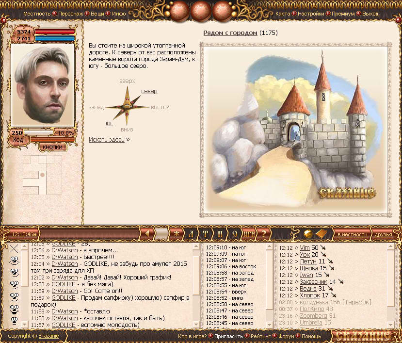 Скриншот браузерной онлайн игры Сказание